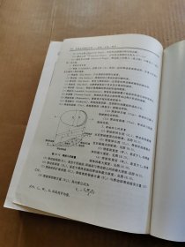 岩质边坡稳定分析：原理 方法 程序（签名本）