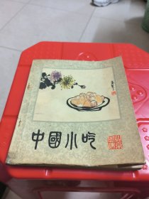 中国小吃（北京风味）