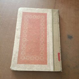 白求恩大夫 精装