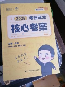 2025年徐涛核心考案