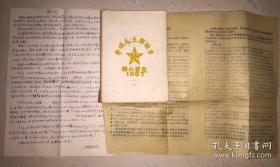 1967年1-2月红卫兵串联的日记本 基本写满了 有许多当年盖的印章