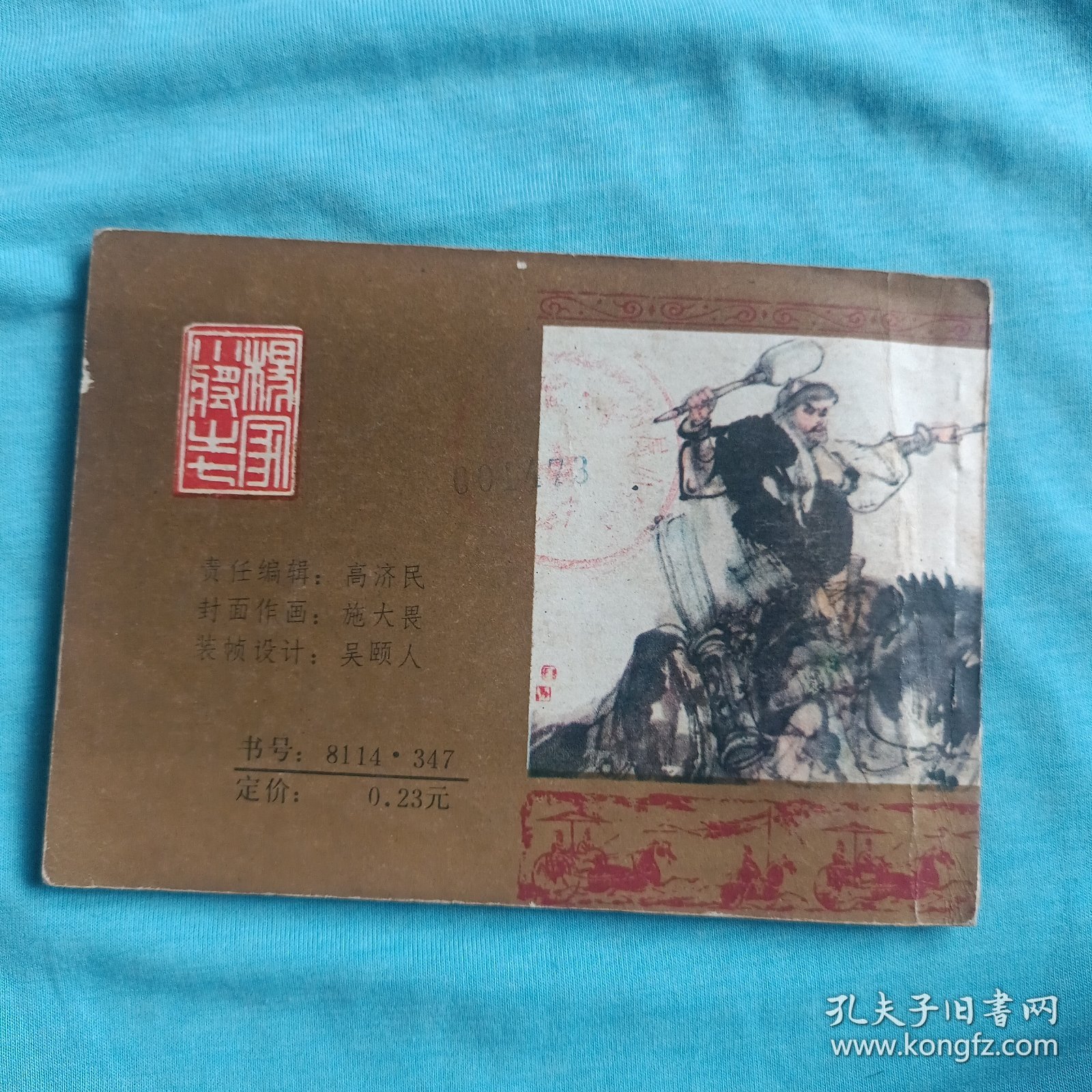 大战肖天佐