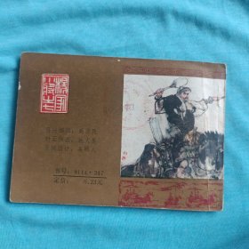 大战肖天佐