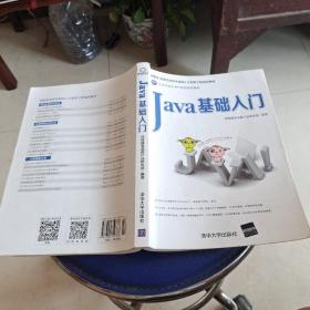 Java基础入门