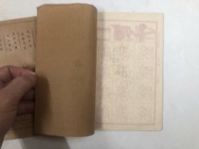 约六七十年代上海书局印行 看图识字习字帖 存 ; 第一册，第三册 (两册合售) 注:该书第一册前7页有上手用毛笔描过，其余空白未使用