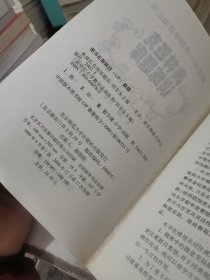 新世纪小学数学活动丛书：奥林匹克训练题库