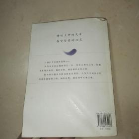 周国平论人生（周国平卷）