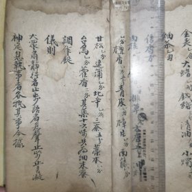 圣教科书（较少见） 川派佛道