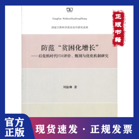 防范