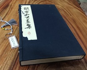 关雪外史画集 昭和11年（1936）出版发行
