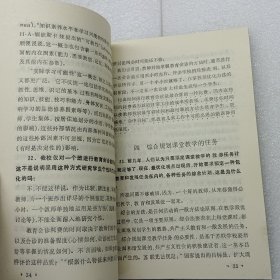 教学教育过程最优化问答