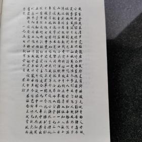 蔡廷锴自传（黑龙江人民出版社1982年一版一印）