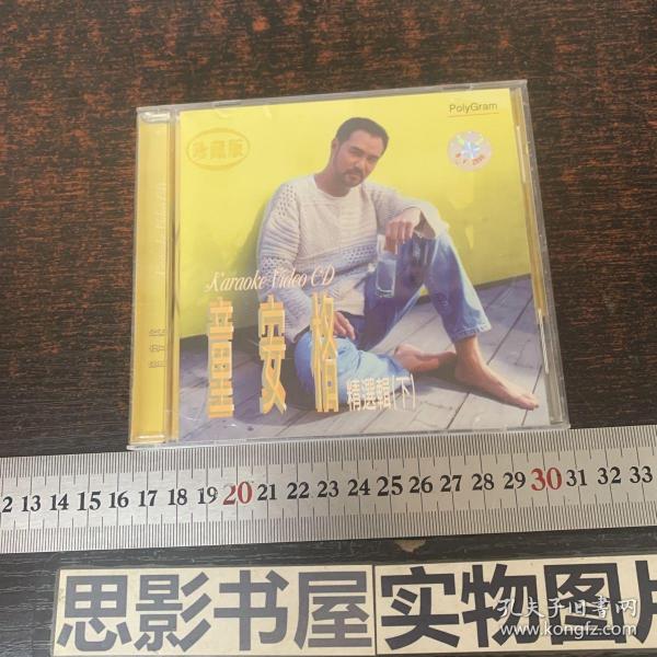 童安格精选辑【下】珍藏版 CD【全2张光盘】