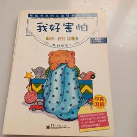 我好嫉妒：我的感觉4