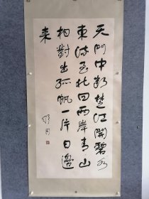 舒同书法