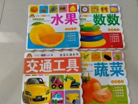 好孩子成长乐园·（1一4）