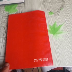 毛泽东像章收藏与鉴赏