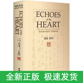 心声集