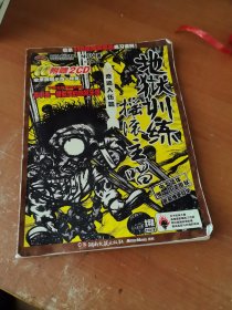 地狱训练摇滚主唱：奇迹入伍篇（无光盘）