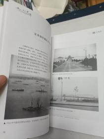 世纪光影 照片中的青岛旧事 仅印2100册 未开封