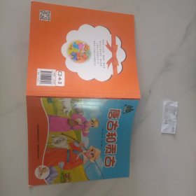 幼儿童图书 唐古和贡古