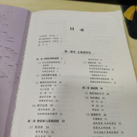 西方哲学史（修订第8版）：从苏格拉底到萨特及其后