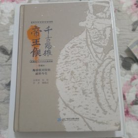 千古悲摧帝王侯一海昏侯刘贺的前世今生