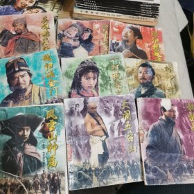 水浒电视连环画