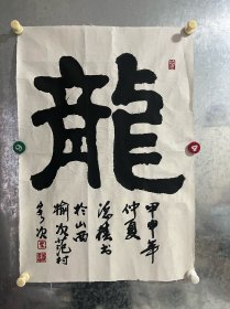 马德春（1937年生）是当代中国书画界的重要人物，兼具美术家与书法家双重身份。曾任 中国美术家协会 外联部主任、艺委会秘书长‌，中国艺术研究院 书画鉴定 研究员‌，国家一级美术师‌。作品保真