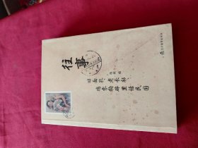 往事：旧面孔、老长衫、鸡零狗碎里话民国