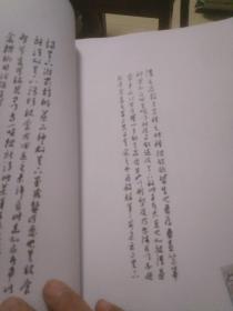 书法练习作品续集(签名本十信扎一页)