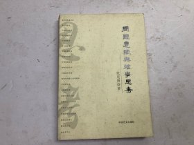 问题意识与哲学思考