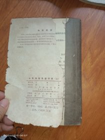 少年无线电爱好者 上下