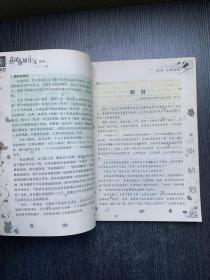 快速阶梯作文系列：萌芽篇.A/B +基础篇A/B（4本合售）