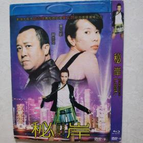 光盘DVD  秘岸 简装一碟装