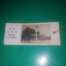 50年代老书签 北京首都天安门