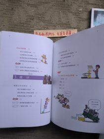 《上初中必读的数学漫画2：方程、函数、统计》——启发精选大能力学习丛书