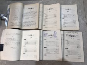 九年义务教育三年制初级中学教科书 语文 1-6册（一 二册是试用修订本）书内有字迹 划线