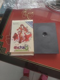 樱花大战（3）