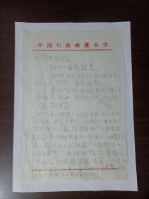 元因堂 北京大学物理学家让庆澜致王绍民信札