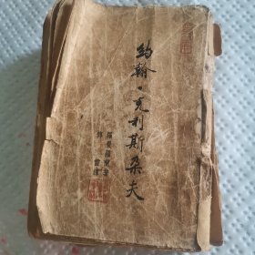 约翰 克利斯多夫（第二册）