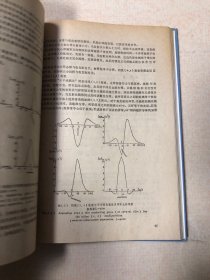 中华人民共和国地质矿产部地质专报 七、普查勘探技术与方法 第3号 虚分量电磁法