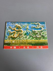 中国北京风光明信片，7张