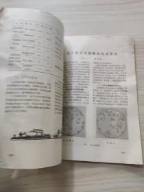 景德镇陶瓷1974年第1期，看好品相下单