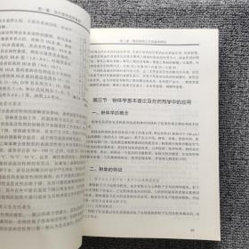 现代兽药制剂工艺技术/高等职业教育畜牧兽医类“十二五”规划教材