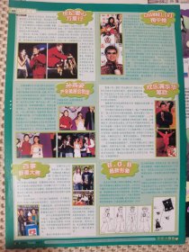 谢霆锋张学友郭富城孙燕姿16开彩页一张