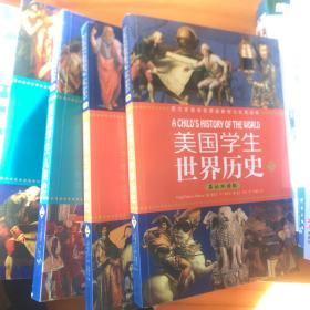 中英文双语美国中学生教材：世界历史（上下册）、地理、文化、艺术史共8本