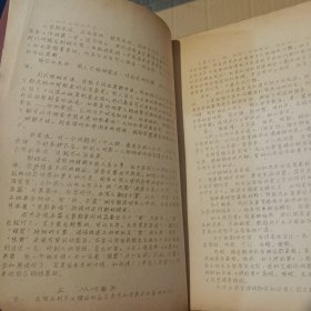 巴蜀志图片 19800 3《签赠本，见图》