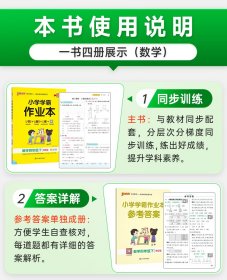 小学学霸作业本 数学4年级下 BS版 9787554921760