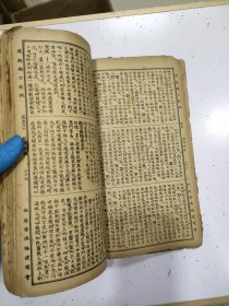 《选录验方新编》十八卷全，第五页开头